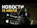 Новости про мобильные игры на Андроид и iOS / Tom Clancy's Elite Squad, MudRunner Mobile дата выхода