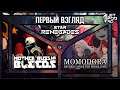 ПЕРВЫЙ ВЗГЛЯД на инди игры MOMODORA 4, MOTHER RUSSIA BLEEDS, STAR RENEGADES от JetPOD90.