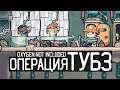 Oxygen not included: SPACED OUT / Операция "Тубз" или брызнуть с комфортом