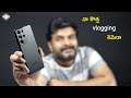 Samsung Galaxy S21 Ultra 5G In Depth Camera Features Review ll in Telugu ll
