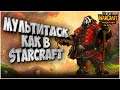 МУЛЬТИТАСК КАК В STARCRAFT: Foggy (Ne) vs Starbuck (Hum) Warcraft 3 Reforged