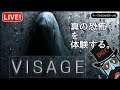 【恐】Visage #01 ラカンのチャプター【怖】