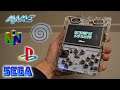 Will this be our Next Ultimate Pi Based Handheld ??