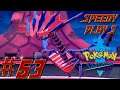 ETERNETUS! | Speedy Plays Pokemon Sword | Part 53