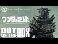 Out of the Box: The Third Colossus (Shadow of the Colossus) Statue