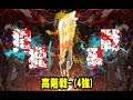 【莎皮Shapy Live】魔物獵人世界|PC-#244-狩獵戰爭祭典-高階戰-第一屆【4強】