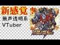 【無声透明Vtuber】スーパーロボット大戦F完結編 SS版 運命の炎の中で 敗者への凱歌【バ美肉、バ美声不使用】