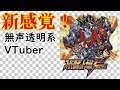 【無声透明Vtuber】スーパーロボット大戦F完結編　SS版 運命の炎の中で 敗者への凱歌【バ美肉、バ美声不使用】