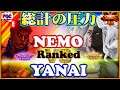 【スト5】影ナル者  対  ネモ(ギル)【SFV】Yanai (Kage) VS Nemo(Gill)  🔥FGC🔥
