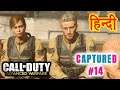 Call of Duty Advanced Warfare | MISSION: CAPTURED #14