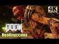 Doom #12 — Горнило Ада {PC} прохождение часть 12