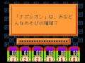 Gimmi a Break - Shijou Saikyou no Quiz Ou Ketteisen (Japan) (NES)
