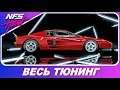 Need For Speed: HEAT - Ferrari Testarossa / Весь Тюнинг
