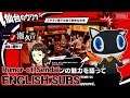 Persona 5 Scramble - Travel Morgana #2 - Rumor of Sendai [ENGLISH SUBS]