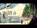 Search For Black Beard - Part 6 | Assassin's Creed IV : Black Flag | Gamer@Malayali