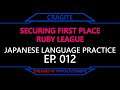 Securing First Place: Ruby league | Japanese Language Practice Ep. 012 (Stream 13 Dec '20 s2 of 2)
