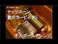 ナッツヌーン/星のカービィ Wii【オルゴール】