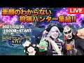 【モンハンライズ】待望の鉄拳&パペットマペット登場!素顔が謎のハンターたちが大型モンスターを剝ぎ取り倒す!