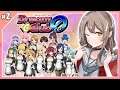 【ドリームクラブ ZERO #2】そろそろ本命を決めていく【Vtuber】