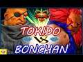 『スト5』ンちゃん（サガット) 対 ときど（豪鬼） ｜Bonchan (Sagat) VS Tokido (Akuma)『SFV』🔥FGC🔥