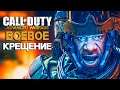 БОЕВОЕ КРЕЩЕНИЕ ► Call of Duty: Advanced Warfare # 1