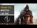 รีวิวเกม Invictus: Lost Soul ดวลเดือด กับ สหายชาว Gamer [เกมมือถือ]