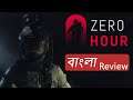 Trailer review of Zero hour | Developed by Bangladesh | (বাংলা)