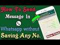 Basic WhatsApp Tricks - Send Message Without Saving Mobile Number In Whatsapp