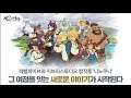 Ni No Kuni : Cross World | 제2의 나라: CROSS WORLDS [ Android APK iOS ] Gameplay