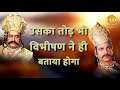 Ramayan Dialogue Status । रामायण डायलॉग l Raavan | Meghnadh | Kumbhkarn | Sita