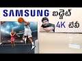 Samsung Crystal 4K Pro TV Unboxing & First Impression || In Telugu ||