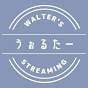 うぉるたーch