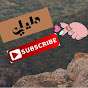 دليلي جيمر /  Dlilee Gamer 