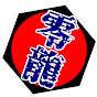 零龍「こぼどら」