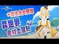 【創世理想鄉craftopia】河河少女的無弓硬A之旅【遊戲精華】