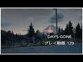 Days Gone129*
