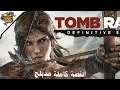تومب ريدر مدبلج | القصة كاملة مترجمة (جميع المقاطع السينمائية) | Tomb Raider Definitive Edition