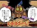 パラディンズ クリスタル回収