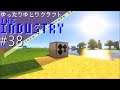 【Minecraft】ゆったりゆとりクラフトThe Industry #38