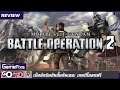 มาเป็นนักบินกันดั้มกันเถอะ เกมดีโหลดฟรี | Review Ms. Gundam Battle Operation 2
