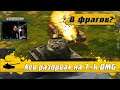 WoT Blitz - Рекордный бой на танке Lowe ● Как сделать 8 фрагов и выжить 1 vs 6- World of Tanks Blitz