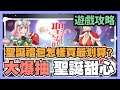 《關於我轉生變成史萊姆這檔事:魔物之王》 ►聖誕甜心大爆抽 教你聖誕活動禮包怎樣買最划算 朱菜和紫苑又正又可愛 | 薄荷貓❤