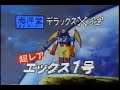 70's Robot Anime - Geppy-X (Promo Video) '70年代風ロボットアニメ ゲッP-X