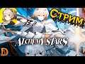 Alchemy Stars: Aurora Blast знакомимся с игрой