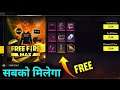FREE FIRE MAX FREE REWRAD | FREE FIRE NEW EVENT | FF TODAY EVENT |