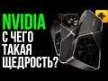 NVIDIA против AMD. Битва за ПК нового поколения. Видеокарты Ampere RTX 3090, 3080 и 3070