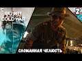 Прохождение Call of Duty: Black Ops Cold War ➣ Часть 2: Сломанная Челюсть ★PC 🖥 [4K 60 FPS]