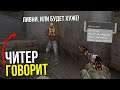 ЧИТЕР ЗАСТАВИЛ МЕНЯ ВЫЙТИ 😡 | CS:GO