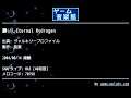 憂いしEternal Hydrogen (ヴァルキリープロファイル) by 独楽 | ゲーム音楽館☆