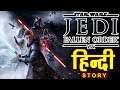 Star Wars Jedi Fallen Order - Game Story in Hindi | #NamokarGaming